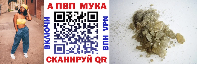 Alfa_PVP Crystall  Алексеевка 