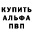 Alfa_PVP кристаллы Bloxter Gamble